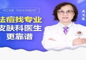 上海青春痘治疗医院,专业诊疗，美丽肌肤重焕光彩